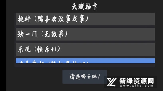 鸭的一生游戏