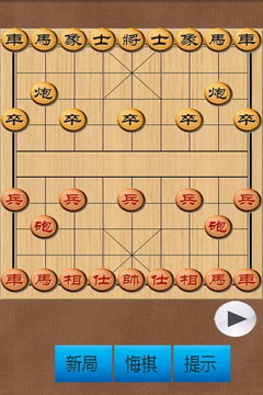 中国传统象棋安卓版
