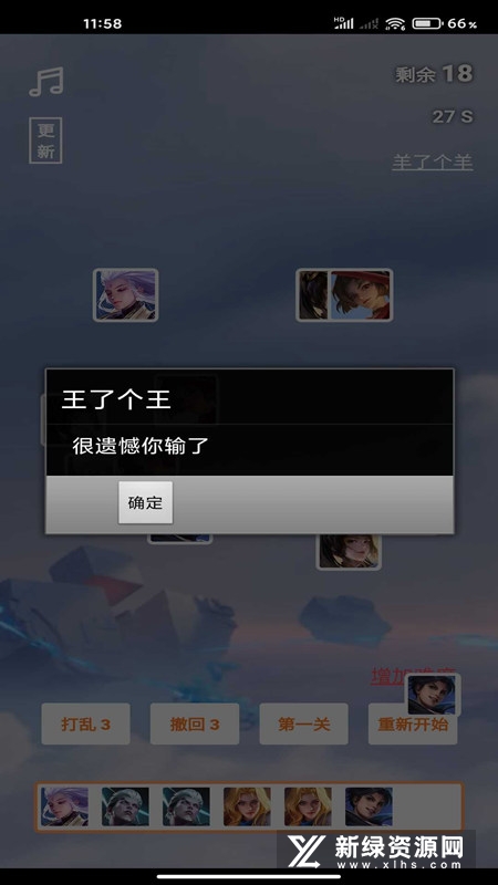 王了个王官方正版小游戏