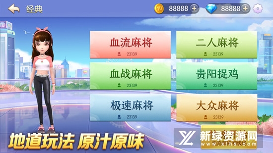 四川麻将换三张手机版最新版本