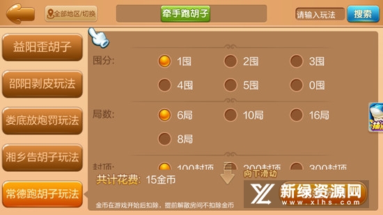 正宗湖南跑得快安卓版apk