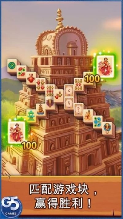 Mahjong安卓版