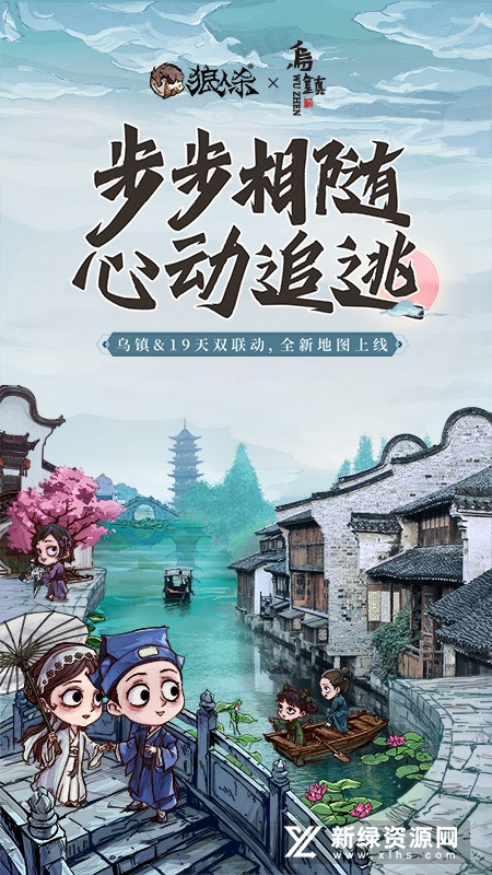 狼人杀手游2022新春版