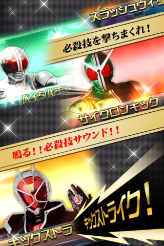 假面骑士手游安卓版