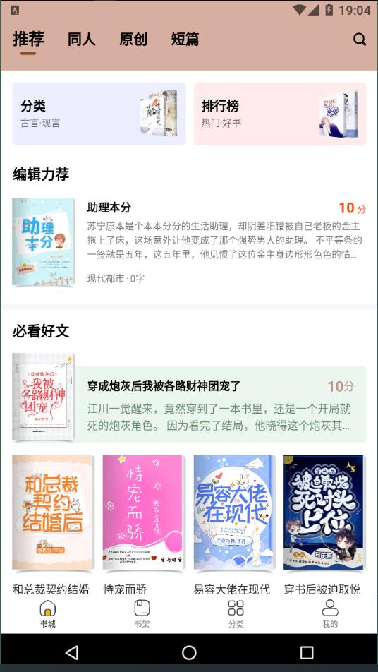 掌上纯爱免费阅读