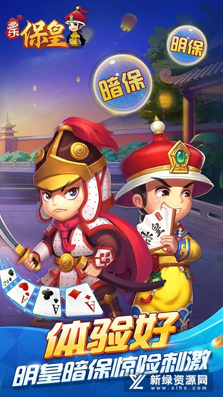多乐保皇官方免费版潍坊保皇