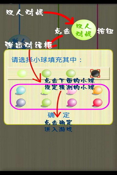珠玑妙算安卓版