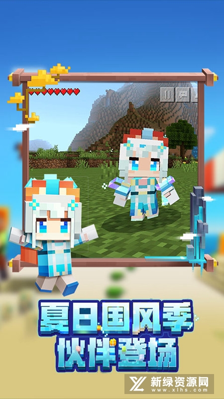 我的世界九游版推广版