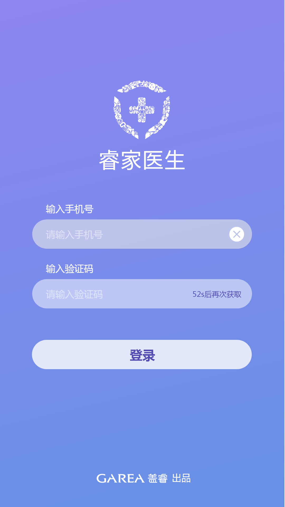 睿家医生安卓版