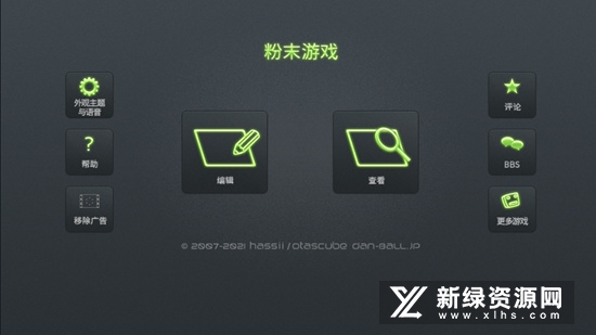 粉末游戏中文版最新版(粉末游戏真正版)