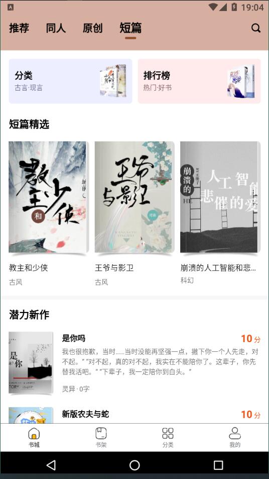 掌上纯爱免费阅读