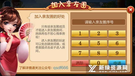 正宗湖南跑得快安卓版apk