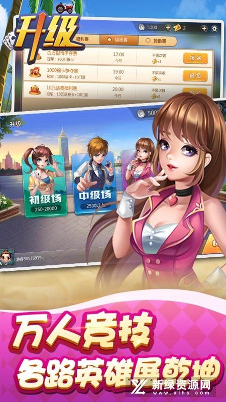 元游升级最新版本手机版