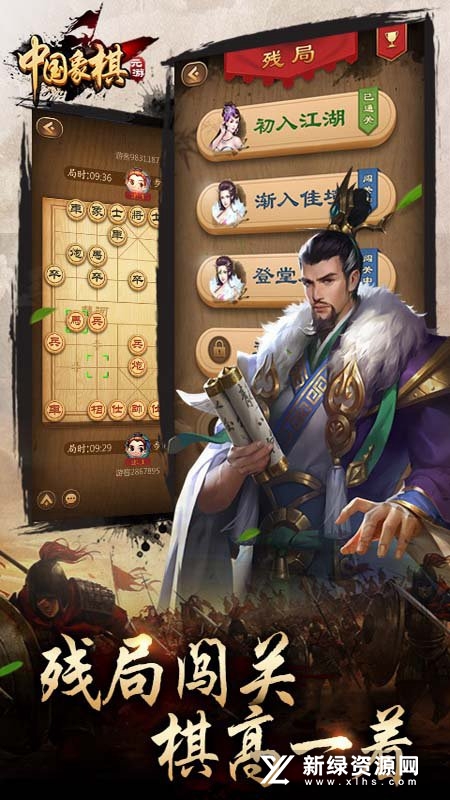 元游中国象棋2022官方正版
