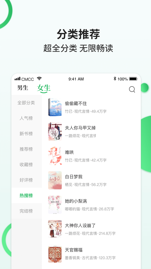 掌读小说免费下载app