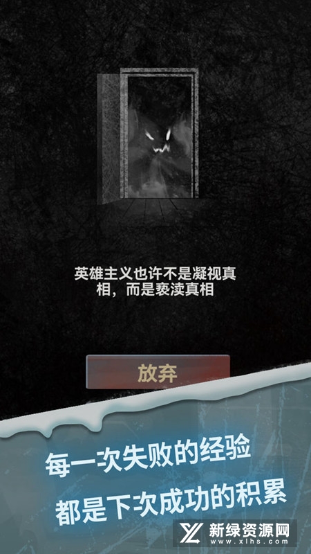 惊吓来电尾随正版游戏