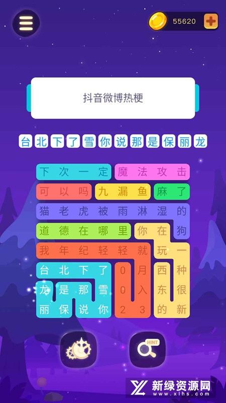 连连逗逗消正版游戏