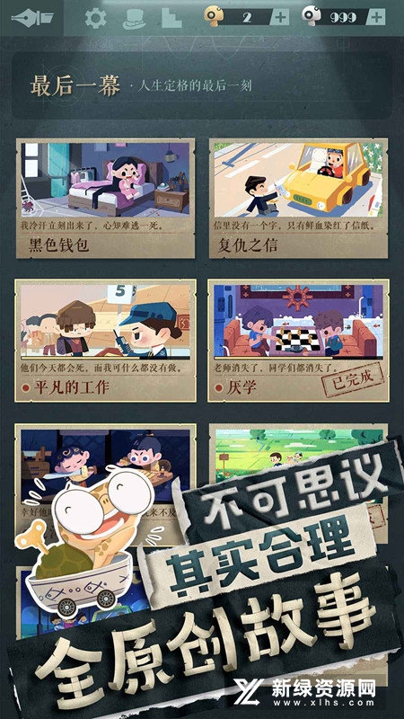 海龟蘑菇汤官方正版游戏