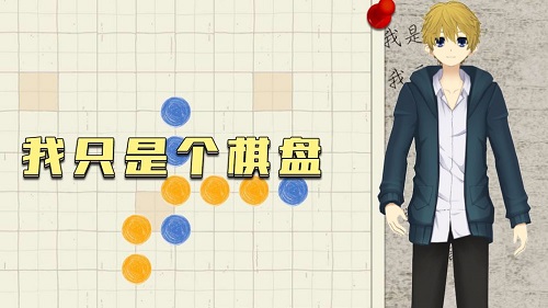 五子棋盘安卓版