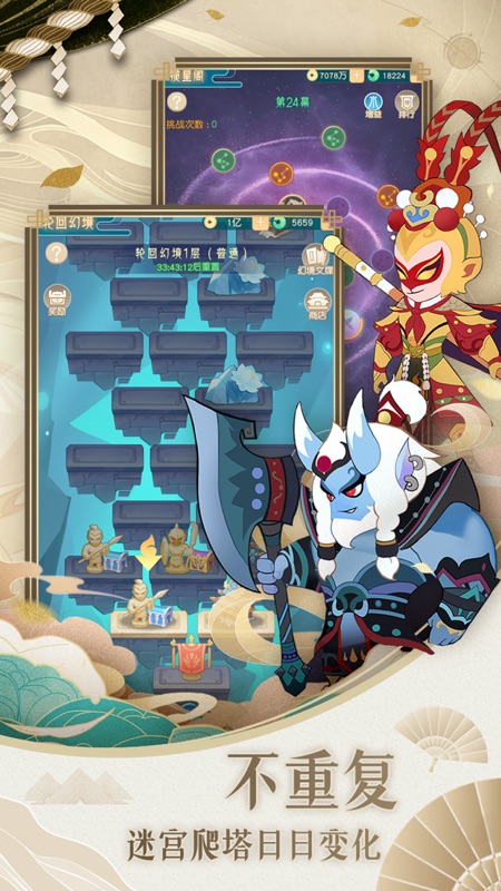 国潮放置iOS版