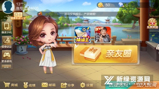 娄底放炮罚安卓版免费版