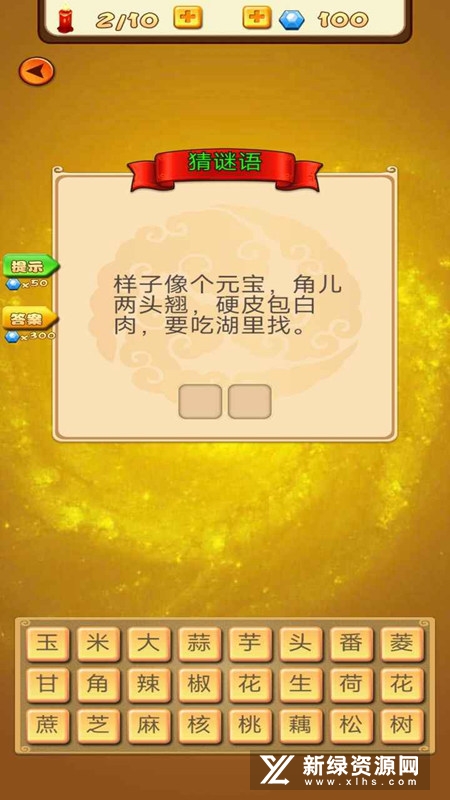 成语达人得宝正版手游