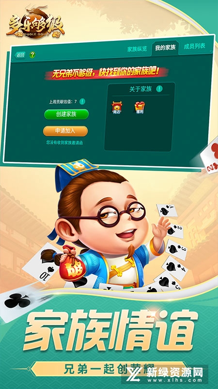 华为版多乐够级应用商店版