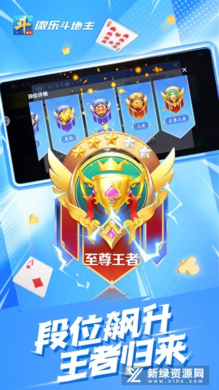 微乐斗地主免洗连炸最新版本