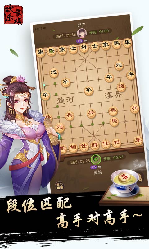 边锋中国象棋安卓版