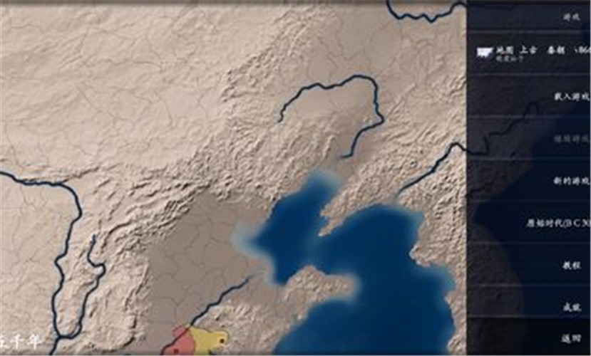 文明时代2中华上下五千年安卓版