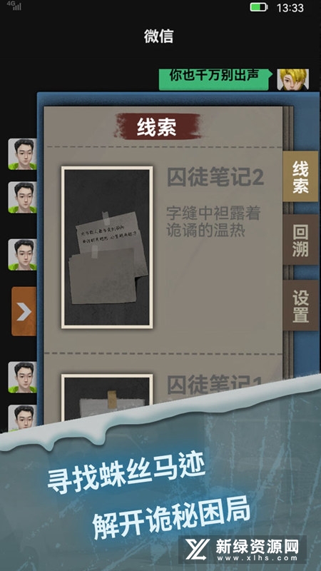 惊吓来电尾随正版游戏