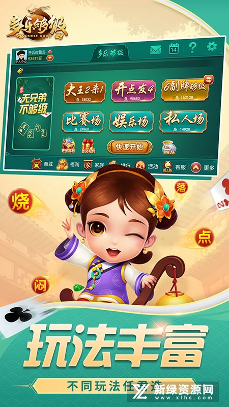 华为版多乐够级应用商店版
