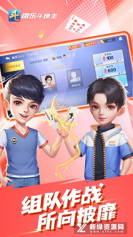 微乐斗地主免洗连炸最新版本