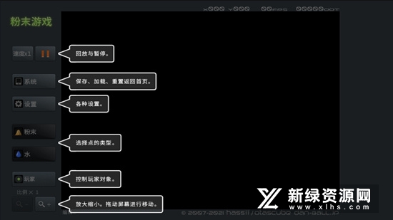 粉末游戏中文版最新版(粉末游戏真正版)