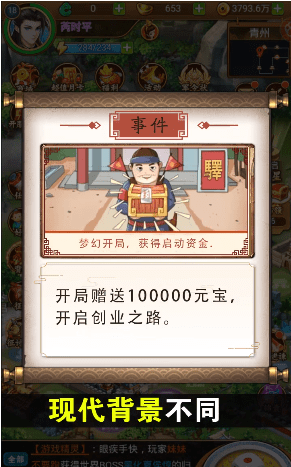 三国大富翁安卓版