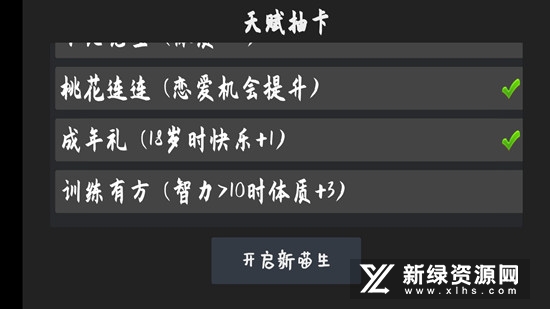 鸭的一生特效版游戏