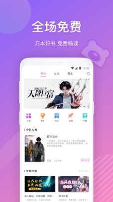 布偶免费小说2.0.9