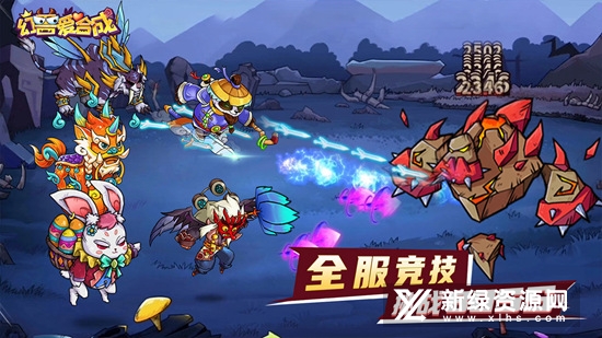 小米幻兽爱合成最新版本