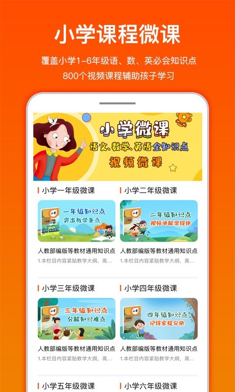 龙宝小掌门安卓版