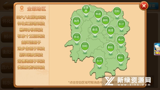 娄底放炮罚安卓版免费版