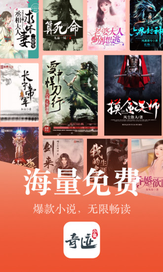 奇迹小说免费阅读