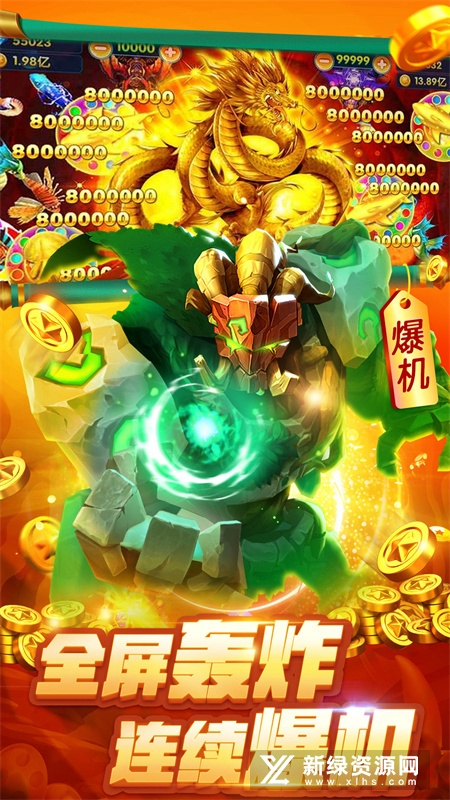 捕鱼大世界华为专区版(捕鱼大世界华为版)