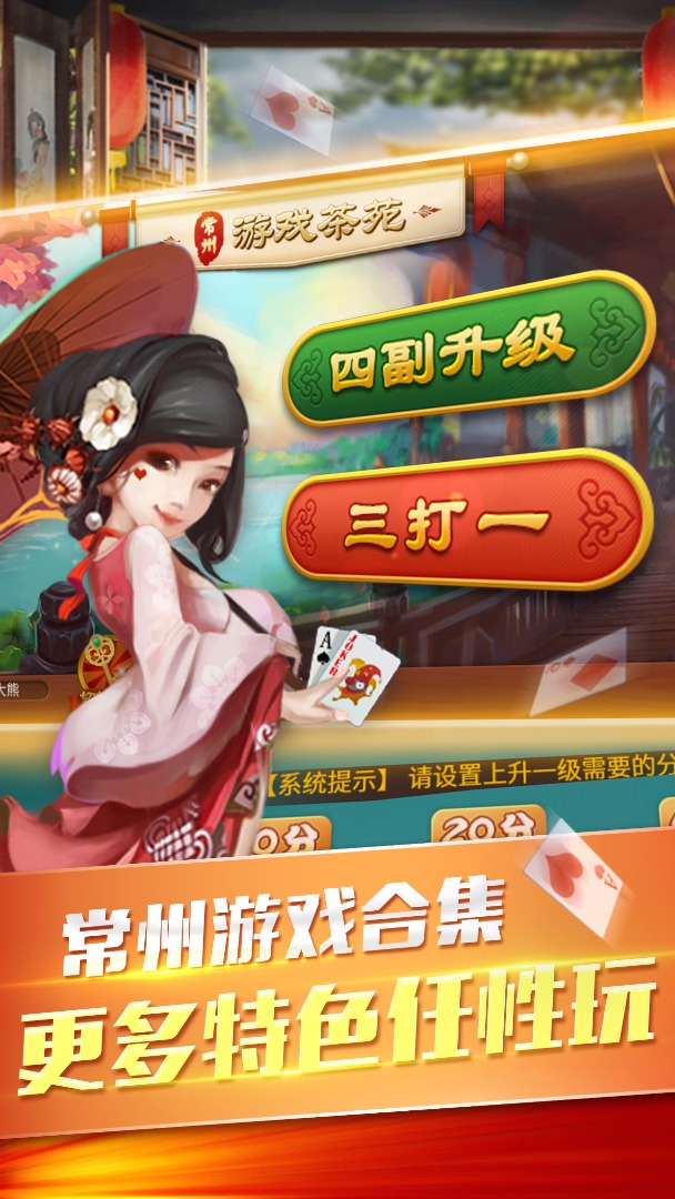 常州茶苑安卓版