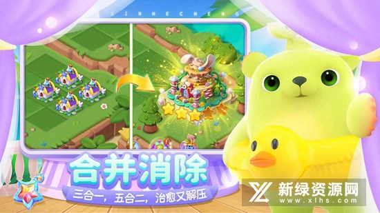 开心合成官方正版手游