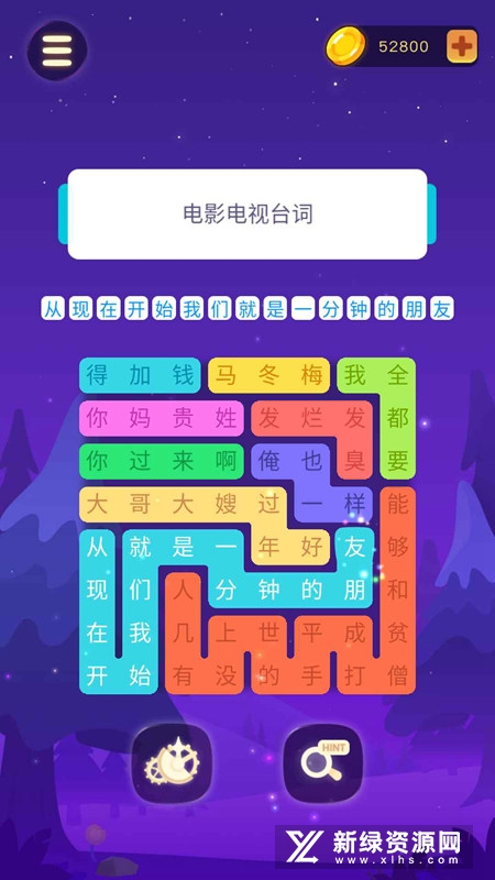连连逗逗消正版游戏