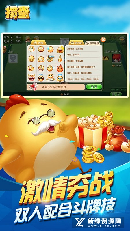多乐掼蛋官方最新手机版