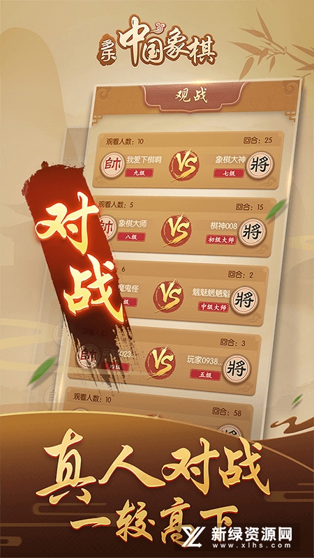 多乐中国象棋华为版定制版