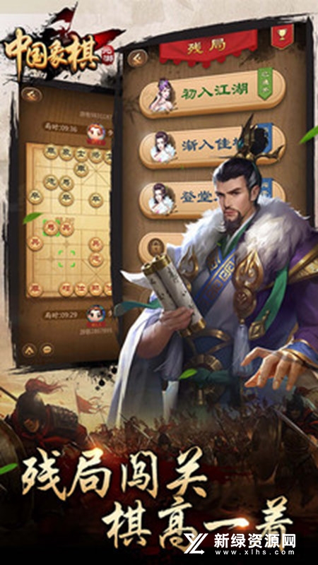 元游中国象棋免费正版安装包