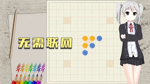 五子棋盘安卓版