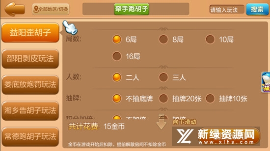 娄底放炮罚安卓版免费版